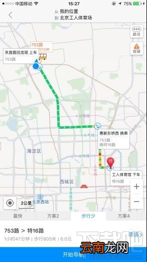 高德地图八大秘笈 使用攻略详解