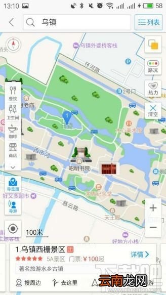 高德地图八大秘笈 使用攻略详解