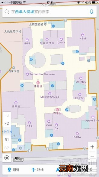 高德地图八大秘笈 使用攻略详解