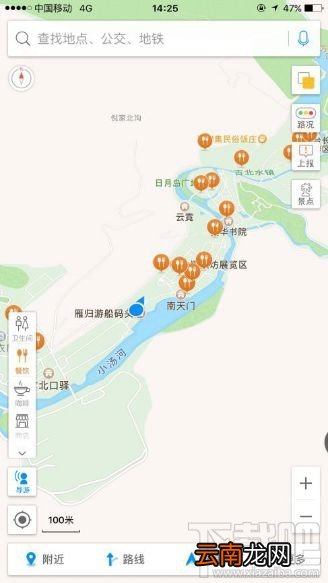 高德地图八大秘笈 使用攻略详解