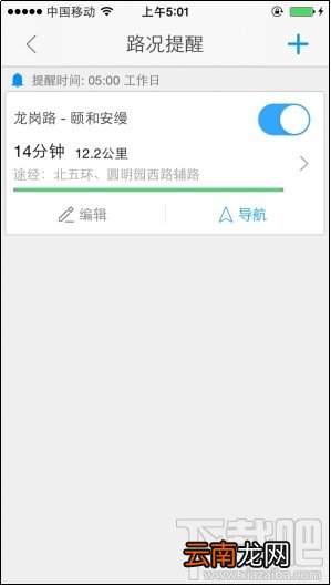 高德地图八大秘笈 使用攻略详解
