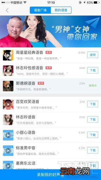 高德地图八大秘笈 使用攻略详解