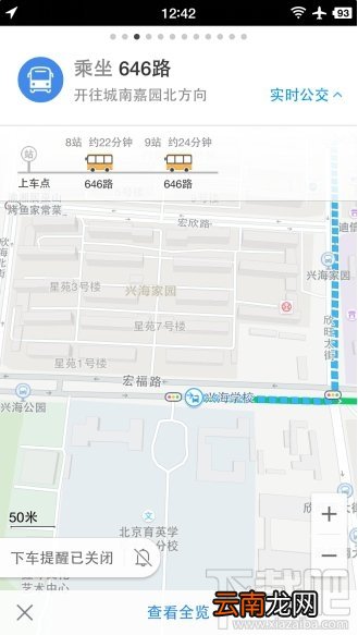 高德地图八大秘笈 使用攻略详解
