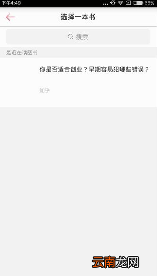 京东阅读APP写书评的基础操作