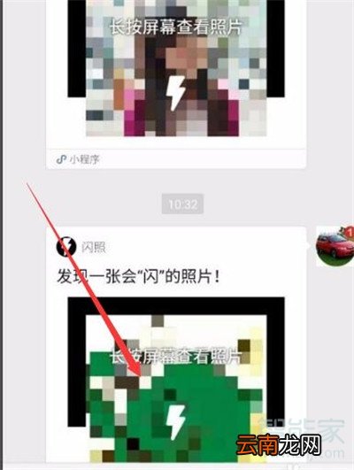 微信闪图怎么发送