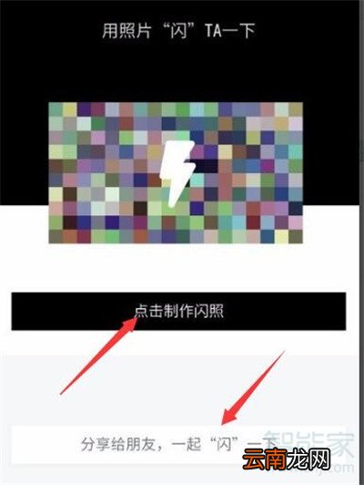微信闪图怎么发送