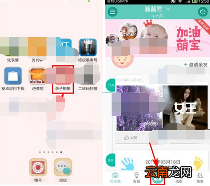 亲子拍拍APP发音频的操作流程