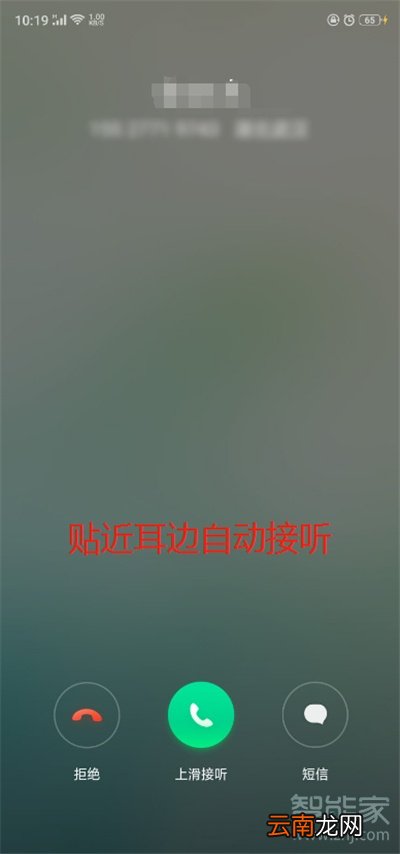 opporeno2怎么设置智能接电话