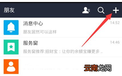 支付宝创建群聊的操作流程