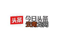 在今日头条里集家和万事兴钻卡的详细操作