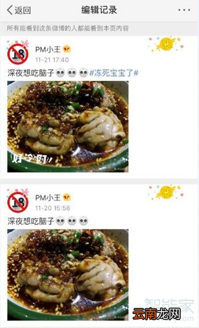 微博编辑记录怎么查看