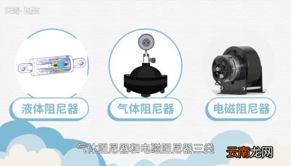 阻尼器是什么东西 阻尼器是什么