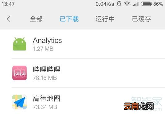 小米analytics能删除吗