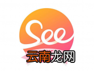 See更改匿名心愿的简单操作