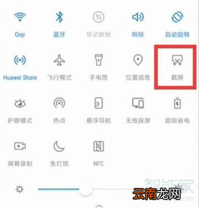 荣耀20s怎么截屏