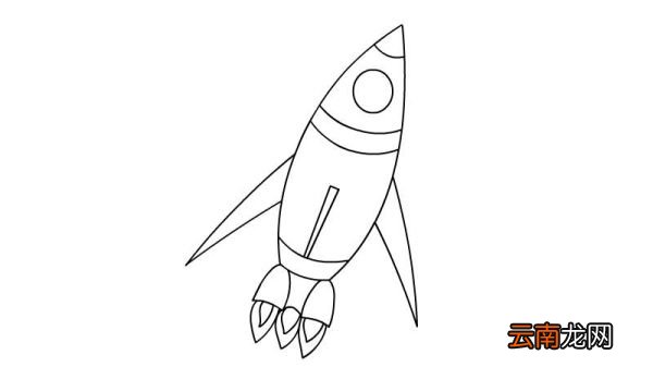火箭简笔画 火箭简笔画怎么画