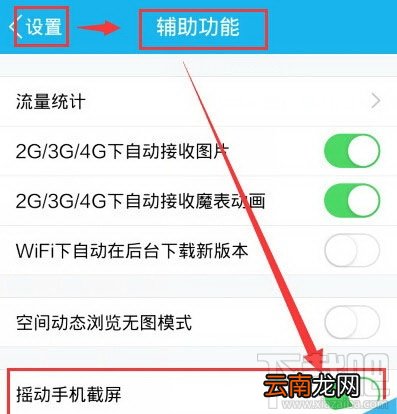 乐视手机2截屏方法教程汇总 四种乐视超级手机截屏方法