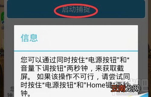 乐视手机2截屏方法教程汇总 四种乐视超级手机截屏方法