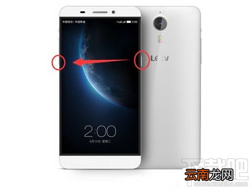 乐视手机2截屏方法教程汇总 四种乐视超级手机截屏方法