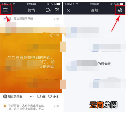 悄悄app更改密码的操作过程