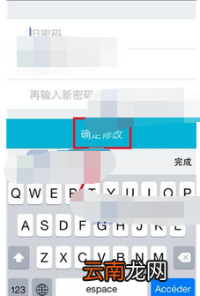 悄悄app更改密码的操作过程