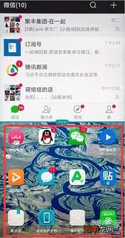 荣耀20s怎么分屏
