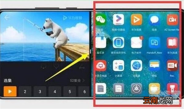 荣耀20s怎么分屏