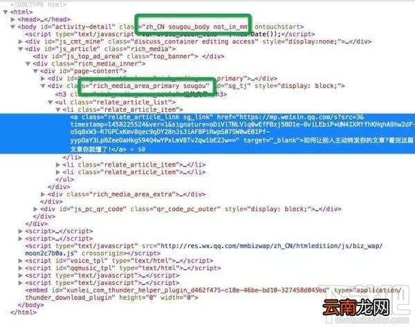 微信又推新功能：底部增加"相关文章"阅读