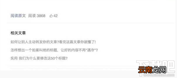 微信又推新功能：底部增加"相关文章"阅读