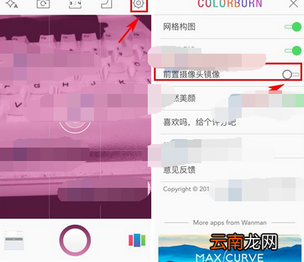 色影相机关掉前置摄像头镜像的基础操作