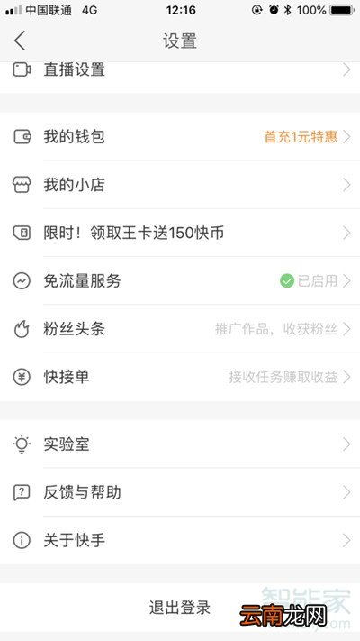 快手快接单怎么接广告