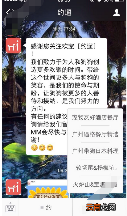 约遛app约人遛狗的基础操作