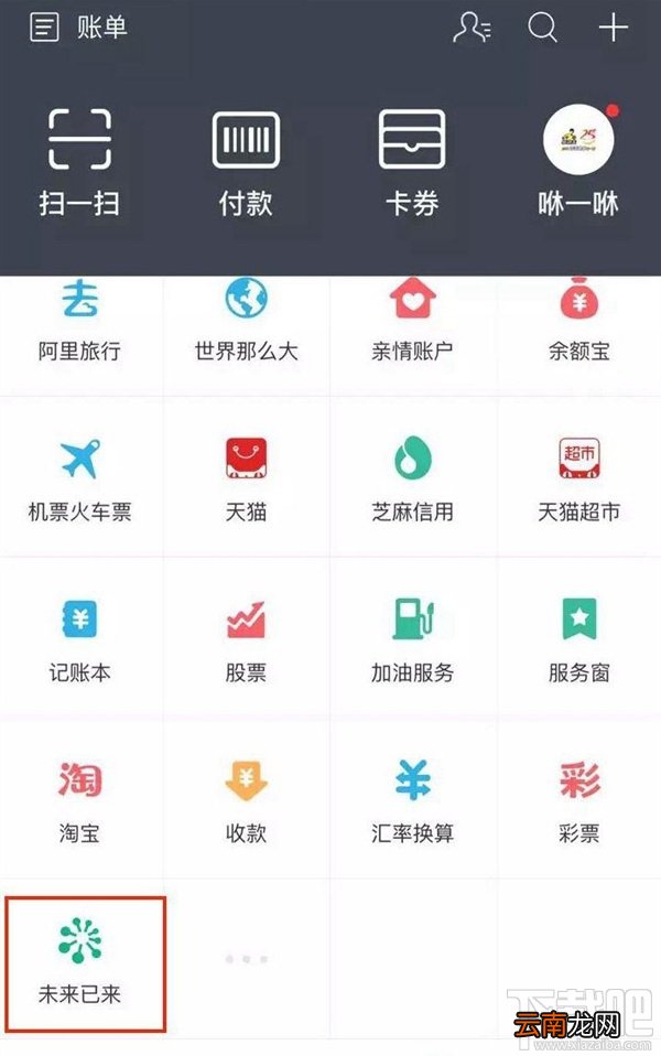 支付宝开启刷脸新时代 超有趣新功能上线:遇见名画中的自己