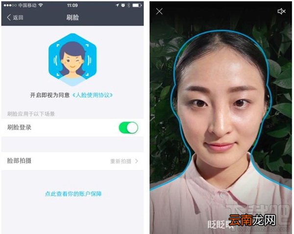 支付宝开启刷脸新时代 超有趣新功能上线:遇见名画中的自己