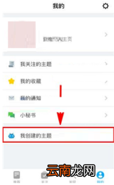 即刻创建新主题的操作流程
