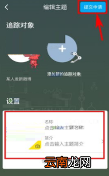 即刻创建新主题的操作流程