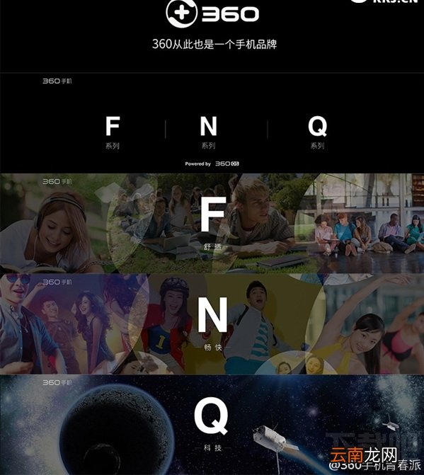 "圆润有型 自如随心"的360 F4手机终于来了，标准版仅售599！