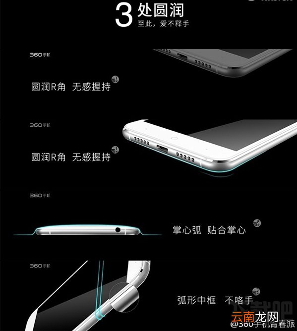 "圆润有型 自如随心"的360 F4手机终于来了，标准版仅售599！