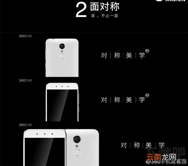 "圆润有型 自如随心"的360 F4手机终于来了，标准版仅售599！