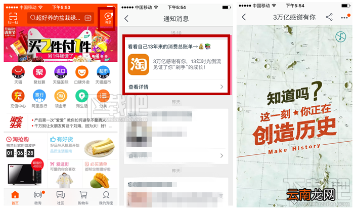 淘宝3万亿总账单哪里查看？ 你的淘宝账号从注册到现在一共用了多少钱？ 淘宝3万亿总账单查看方法