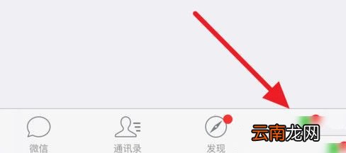 微信APP解除手机绑定的操作流程
