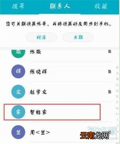 荣耀20s怎么设置来电头像