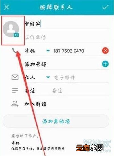 荣耀20s怎么设置来电头像