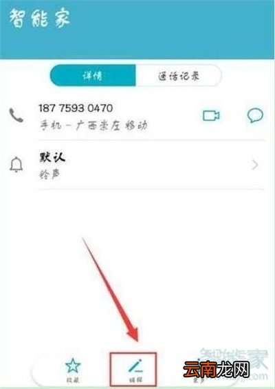 荣耀20s怎么设置来电头像