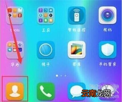 荣耀20s怎么设置来电头像