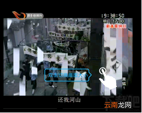 快播雷达功能怎么用 快播怎么用雷达