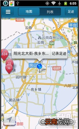 快播雷达功能怎么用 快播怎么用雷达