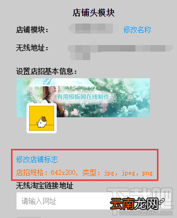 手机淘宝店铺装修素材图片尺寸大小 淘宝店铺装修素材大小