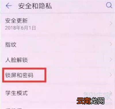 荣耀20s怎么关闭杂志锁屏