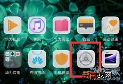 荣耀20s怎么关闭杂志锁屏